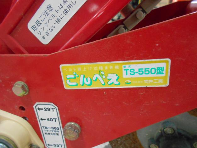 テーラー用中古2連播種機