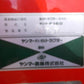 ヤンマー中古トラクター
