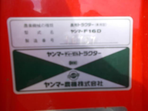 ヤンマー中古トラクター