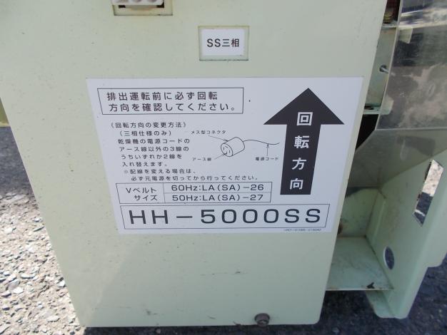 静岡　中古　乾燥機SAC-E210用(スロワー)