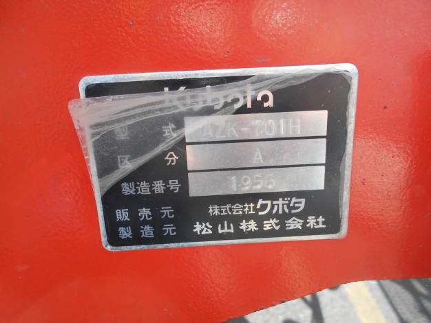 クボタ　中古畦塗機