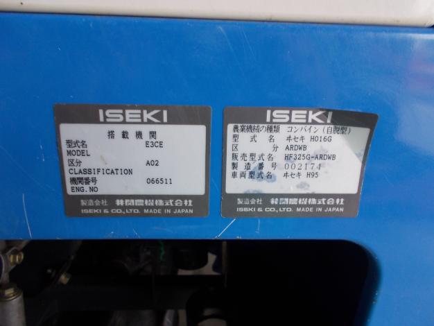 イセキ 中古 コンバイン – 農キング