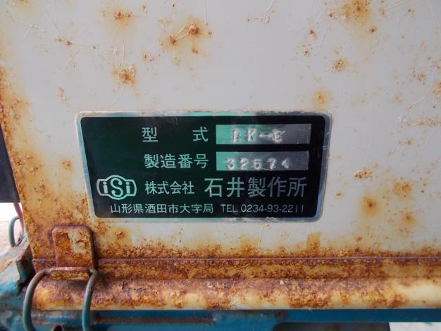 イシイ　中古　ロータリークラッシャー