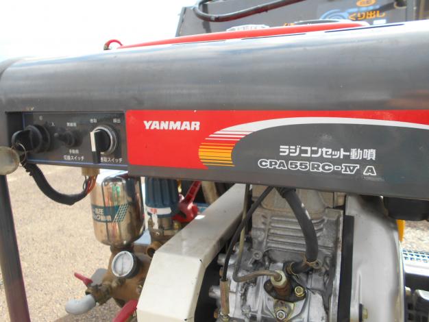 ヤンマー中古ラジコン動噴
