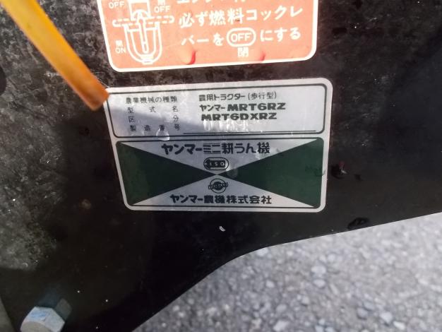 ミニ耕耘機　ポチ