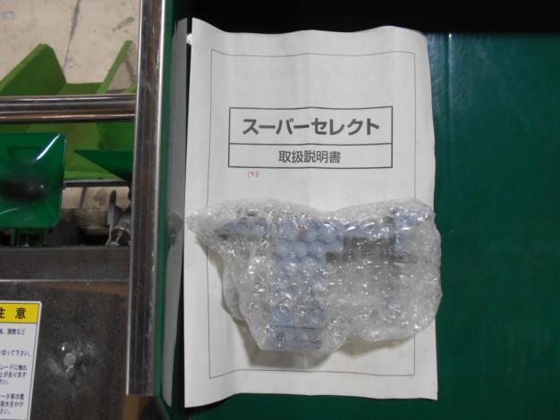 横崎製作所　おうとう選果機