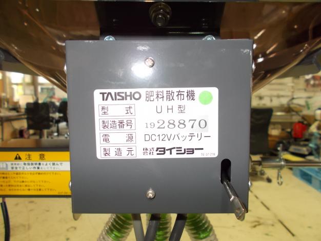 タイショー　未使用　グランドソワー