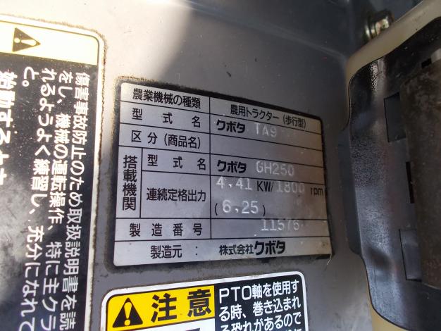 クボタ　中古　耕耘機