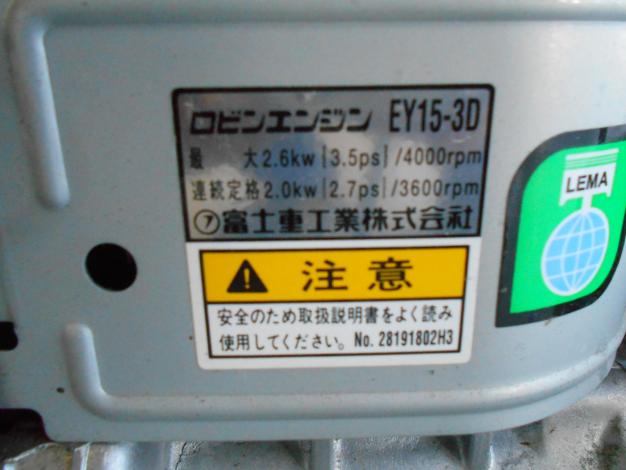 丸山　中古　エンジンポンプ