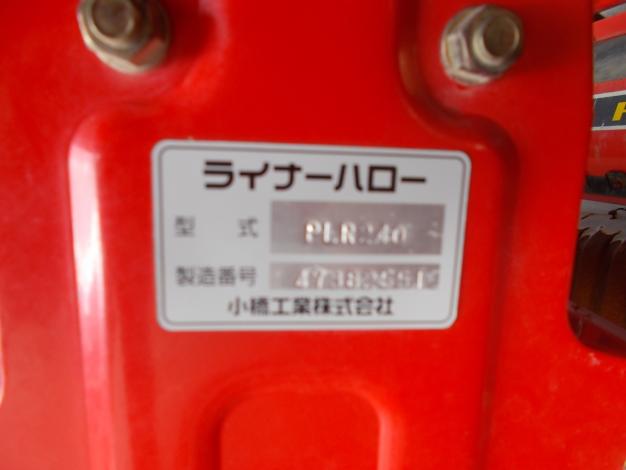 コバシ　中古　ハロー