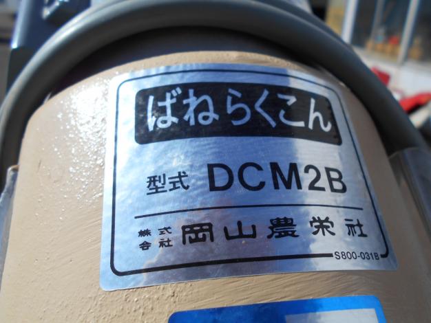 岡山　中古　籾殻搬送機