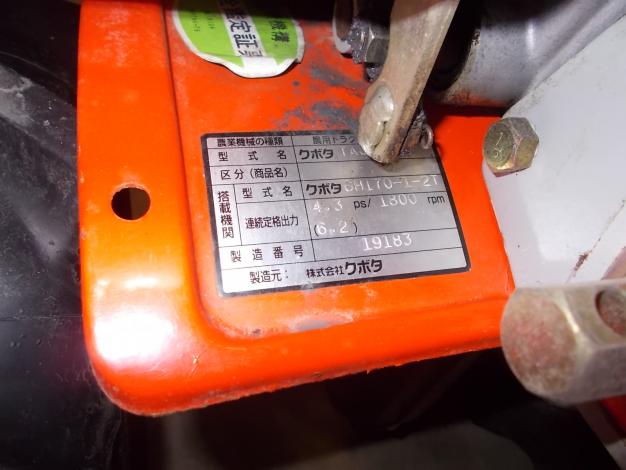 クボタ　中古　管理機