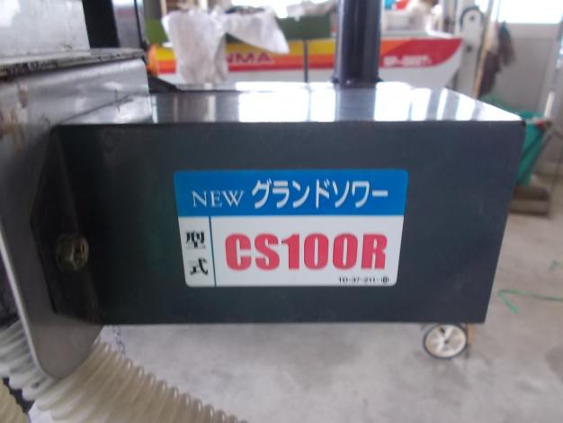 タイショー　中古　グランドソワー