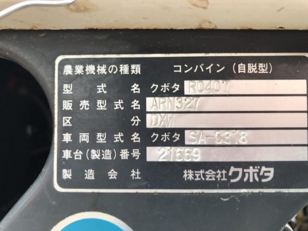 クボタ　中古　コンバイン