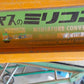 マルヤス 中古 ベルコン
