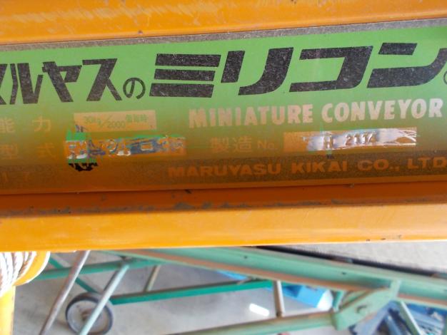 マルヤス 中古 ベルコン