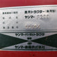 ヤンマー　中古　トラクター+ロータリー