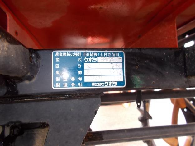 クボタ　中古　田植機
