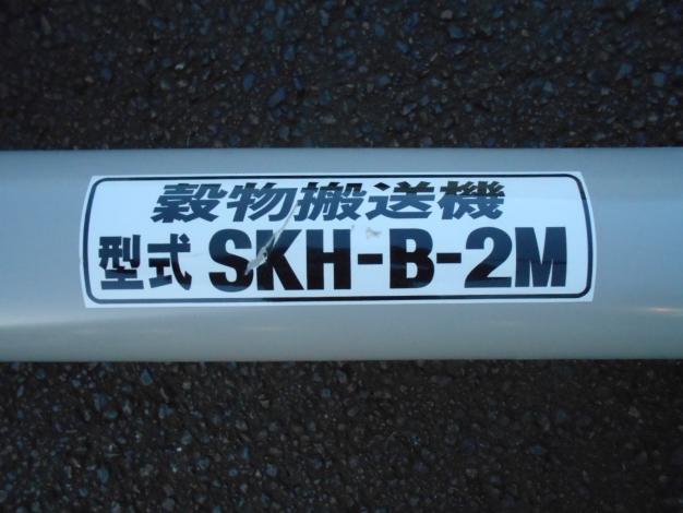 ホクエツ　中古ハイコン