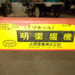 小関農機　中古　溝ホール