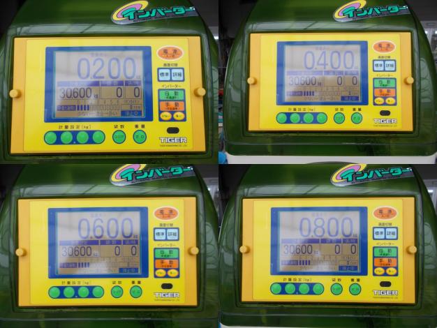タイガー　中古　選別計量機
