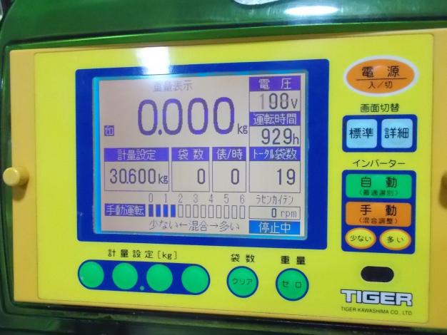 タイガー　中古　選別計量機