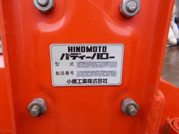 コバシ　中古　ハロー