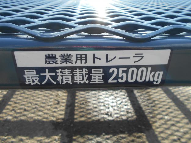 サンワ 中古 トレーラー 2.5t シーソー式 – 農キング