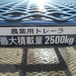 サンワ 中古 トレーラー 2.5t シーソー式