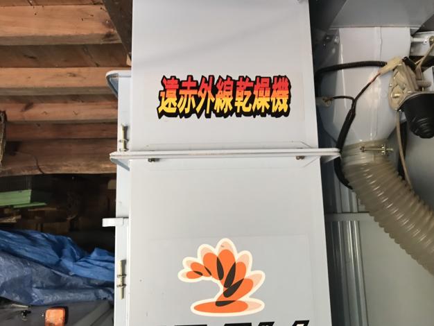 イセキ　中古　乾燥機