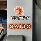 イセキ　中古　乾燥機