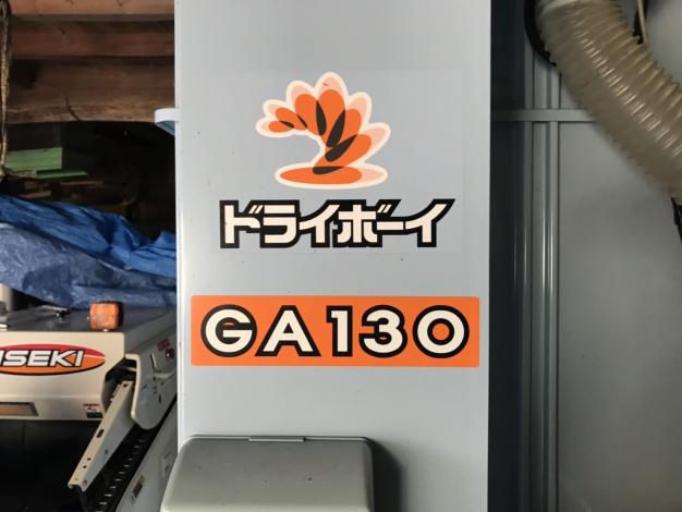 イセキ　中古　乾燥機