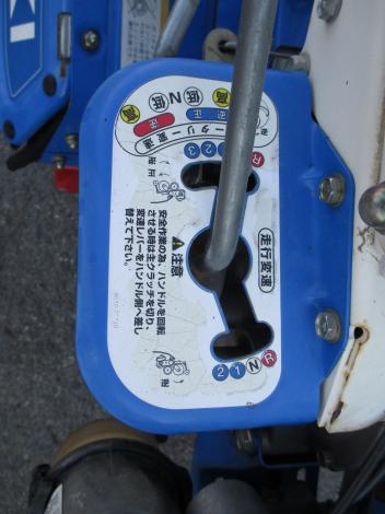 イセキ　アグリップ管理機