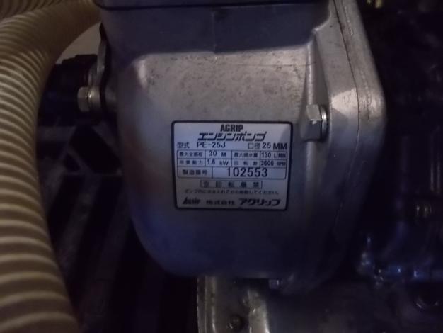 アグリップ　中古　エンジンポンプ