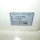 サタケ　中古　選別計量機