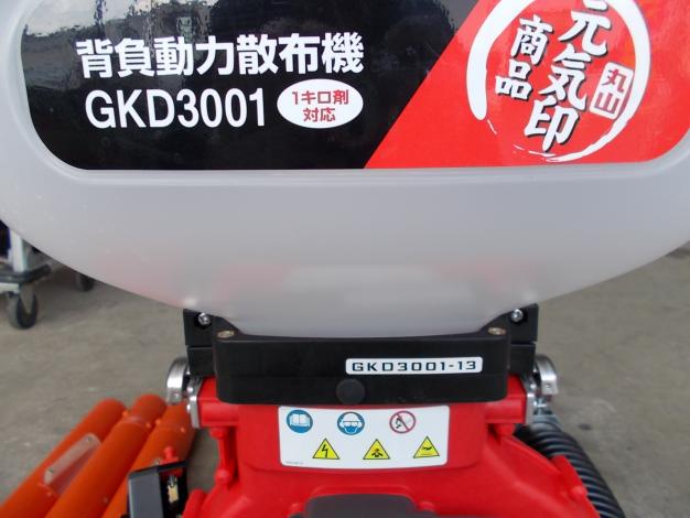 丸山　中古　背負動力散布機