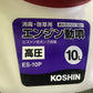 工進　中古　エンジンポンプ