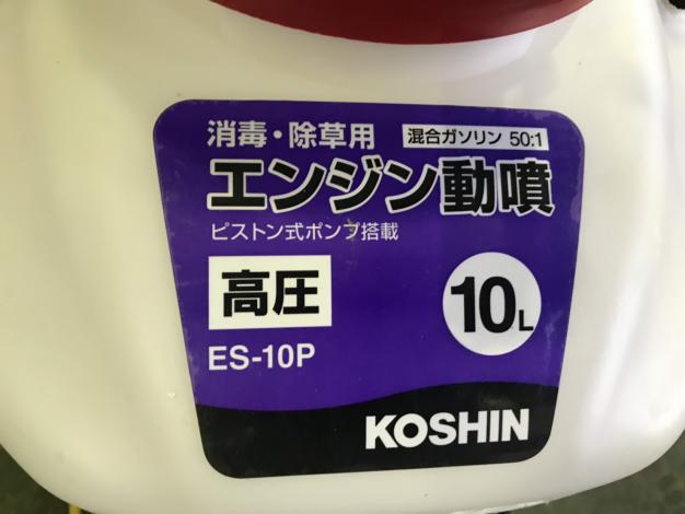 工進　中古　エンジンポンプ