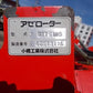 コバシ　中古畦塗機