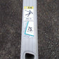 中古 梯子