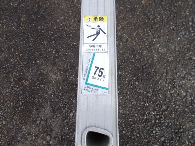 中古 梯子