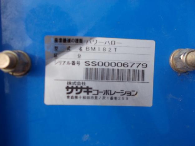 ササキ　中古　ハロー
