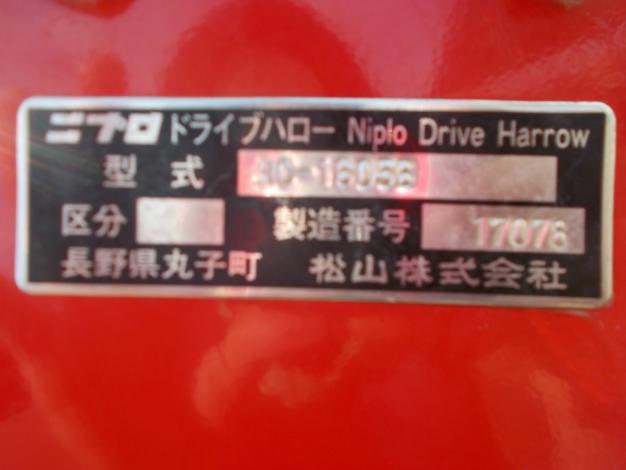 ニプロ　中古　ハロー