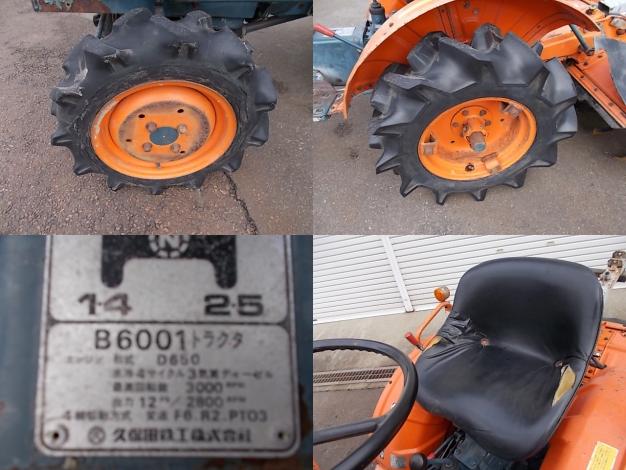 クボタ中古トラクター