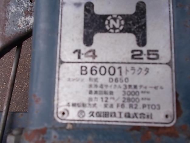 クボタ中古トラクター