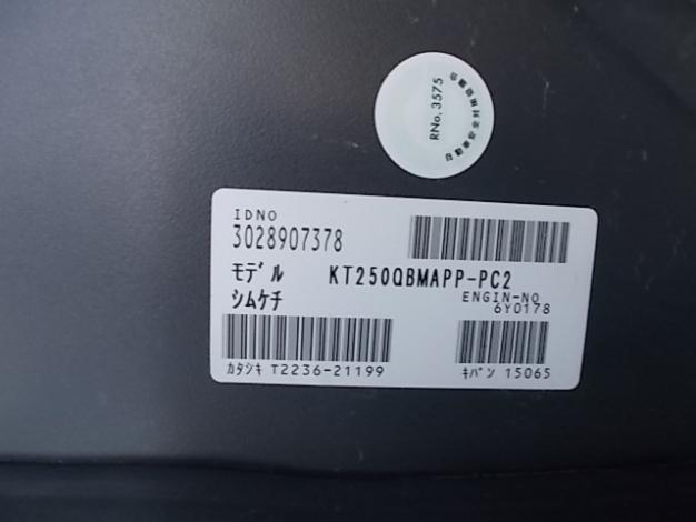 クボタ中古トラクター