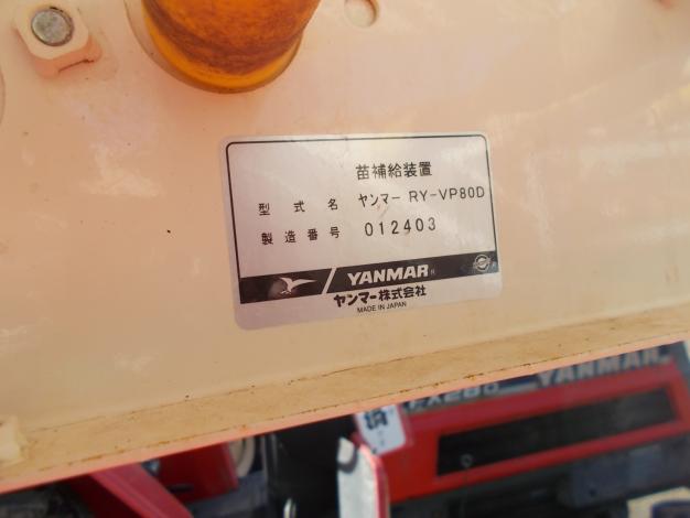 ヤンマー　中古　田植機