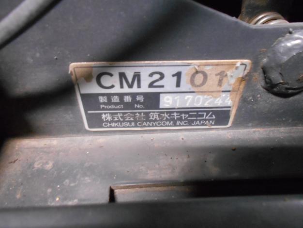 筑水キャニコム 中古 乗用草刈機