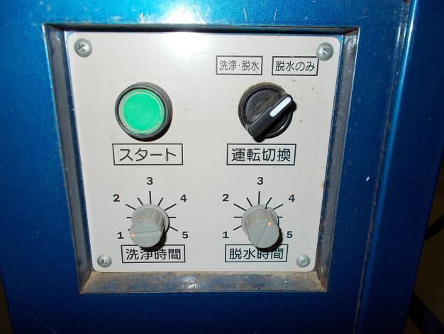 ミツワ　中古　全自動えだまめ洗浄脱水機