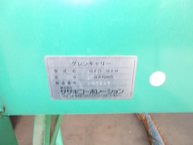 ササキ　中古　グレンキャリー